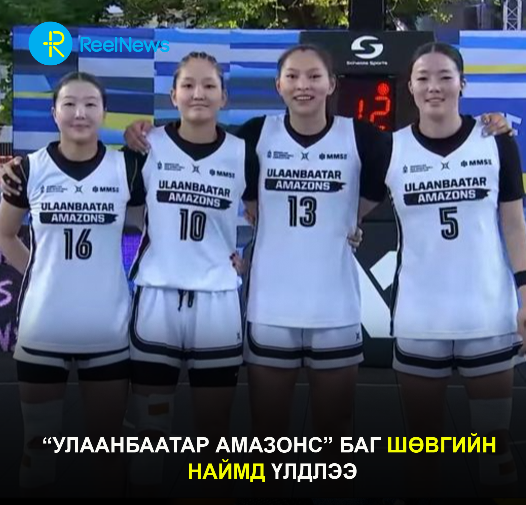 “Улаанбаатар Амазонс” баг шөвгийн  наймд үлдлээ